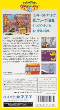 Mickey to Donald - Magical Adventure 3 (Japan) box cover back